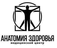 Логотип Медицинский центр Анатомия здоровья