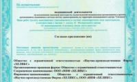 Хеликс