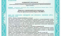 Хеликс