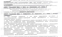Хеликс