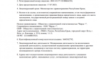 Центр интегративной медицины LUCIANO Wellness (Лучано Велнес)