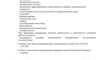 Центр интегративной медицины LUCIANO Wellness (Лучано Велнес)