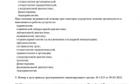 Клинико-диагностический центр Кирова