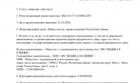 Хороший Доктор г. Ялта