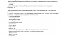 Хороший Доктор г. Ялта