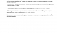 Хороший Доктор г. Ялта
